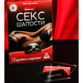 Эротическая игра для двоих  Секс-шалости - Сима-Ленд - купить с доставкой в Ельце