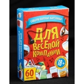 Игра для взрослых с карточками  Для веселой компании - Сима-Ленд - купить с доставкой в Ельце