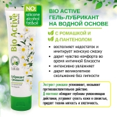 Лубрикант на водной основе Bio Active - 100 гр. - Биоритм - купить с доставкой в Ельце