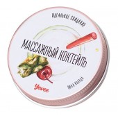 Массажная свеча «Массажный коктейль» с ароматом пина колады - 30 мл. - ToyFa - купить с доставкой в Ельце