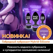 Гибридный анальный лубрикант ProAnal - 50 гр. - Биоритм - купить с доставкой в Ельце