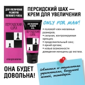 Крем для увеличения полового члена  Персидский шах  - 50 мл. - Биоритм - в Ельце купить с доставкой