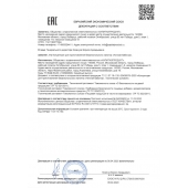 Концентрат для приготовления напитка  Ночная Бабочка  - 4 табл.(0,5 гр.) - Капиталпродукт - купить с доставкой в Ельце
