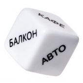 Игральный кубик  Места любви - Eromantica - купить с доставкой в Ельце