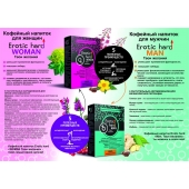 Кофейный напиток для женщин  Erotic hard WOMAN - Твои желания  - 100 гр. - Erotic Hard - купить с доставкой в Ельце