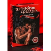 Эротическая игра для двоих  Анатомия страсти - Сима-Ленд - купить с доставкой в Ельце