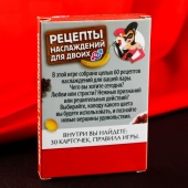 Карточная секс-игра «Рецепты наслаждений для двоих» - Сима-Ленд - купить с доставкой в Ельце