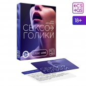 Эротическая игра для двоих «Сексоголики» - Сима-Ленд - купить с доставкой в Ельце