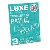 Презервативы с точками  Тринадцатый раунд  - 3 шт. - Luxe - купить с доставкой в Ельце