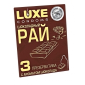 Презервативы с ароматом шоколада  Шоколадный рай  - 3 шт. - Luxe - купить с доставкой в Ельце