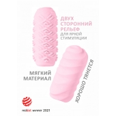 Розовый мастурбатор Marshmallow Maxi Juicy - Lola Games - в Ельце купить с доставкой
