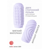 Сиреневый мастурбатор Marshmallow Maxi Sugary - Lola Games - в Ельце купить с доставкой