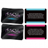 Фанты «БДСМ для начинающих» - Сима-Ленд - купить с доставкой в Ельце