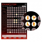 Скретч-плакат  Секс-гид. Камасутра  формата А3 - Сима-Ленд - купить с доставкой в Ельце