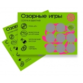 Скретч-игра для взрослых  Озорные игры - YESORYES - купить с доставкой в Ельце