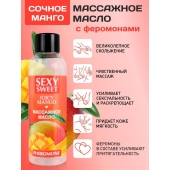 Массажное масло Sexy Sweet Juicy Mango с феромонами и ароматом манго - 75 мл. - Биоритм - купить с доставкой в Ельце