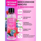 Массажное масло Sexy Sweet Wild Berry с ароматом лесных ягод и феромонами - 75 мл. - Биоритм - купить с доставкой в Ельце