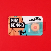 Мялка-релаксант «Мни нежно» - Сима-Ленд - купить с доставкой в Ельце