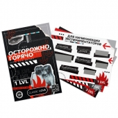 Игра для двоих «Осторожно, горячо» со скретч-слоем - Сима-Ленд - купить с доставкой в Ельце