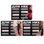 Игра для двоих «Трахни меня» со скретч-слоем - Сима-Ленд - купить с доставкой в Ельце