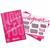 Игра для двоих «Я люблю тебя» со скретч-слоем - Сима-Ленд - купить с доставкой в Ельце