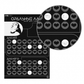 Плакат для двоих «Оральные ласки» со скретч-слоем - Сима-Ленд - купить с доставкой в Ельце