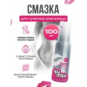 Гель для сужения влагалища Vagina Tightener Gel - 100 мл. - JoyDrops - купить с доставкой в Ельце
