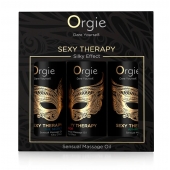 Набор массажных масел Sexy Therapy (3 флакона по 30 мл.) - ORGIE - купить с доставкой в Ельце