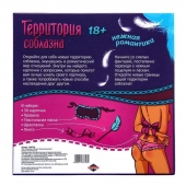 Игра  Территория соблазна.Нежная романтика - Сима-Ленд - купить с доставкой в Ельце