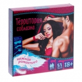 Игра  Территория соблазна.Нежная романтика - Сима-Ленд - купить с доставкой в Ельце