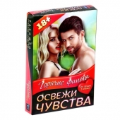Горячие фанты  Освежи чувства - Сима-Ленд - купить с доставкой в Ельце