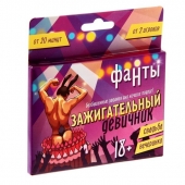 Фанты  Зажигательный девичник - Сима-Ленд - купить с доставкой в Ельце