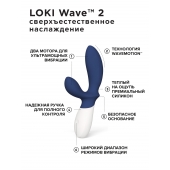 Синий вибромассажер простаты Lelo Loki Wave 2 - 19,6 см. - Lelo - в Ельце купить с доставкой