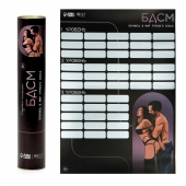 Плакат для двоих со скретч-слоем «БДСМ» - Сима-Ленд - купить с доставкой в Ельце