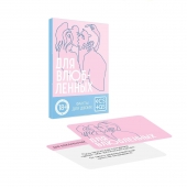 Романтическая игра   Для двоих - Сима-Ленд - купить с доставкой в Ельце