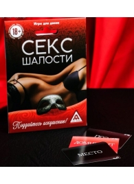 Эротическая игра для двоих  Секс-шалости - Сима-Ленд - купить с доставкой в Ельце