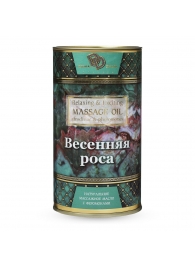 Натуральное массажное масло  Весенняя роса  - 50 мл. - БиоМед - купить с доставкой в Ельце