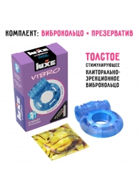 Голубое эрекционное виброкольцо Luxe VIBRO  Кошмар русалки  + презерватив - Luxe - в Ельце купить с доставкой