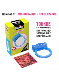 Голубое эрекционное виброкольцо Luxe VIBRO  Райская птица  + презерватив - Luxe - в Ельце купить с доставкой