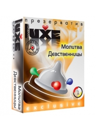 Презерватив LUXE  Exclusive  Молитва Девственницы  - 1 шт. - Luxe - купить с доставкой в Ельце