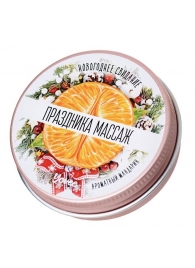 Массажная свеча «Праздника массаж» с ароматом мандарина - 30 мл. - ToyFa - купить с доставкой в Ельце
