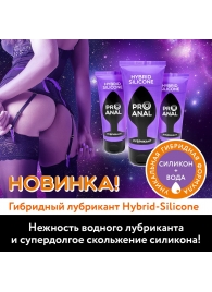 Гибридный анальный лубрикант ProAnal - 50 гр. - Биоритм - купить с доставкой в Ельце