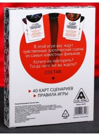 Эротическая игра для двоих  Секс, как в кино - Сима-Ленд - купить с доставкой в Ельце