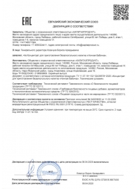 Концентрат для приготовления напитка  Ночная Бабочка  - 4 табл.(0,5 гр.) - Капиталпродукт - купить с доставкой в Ельце
