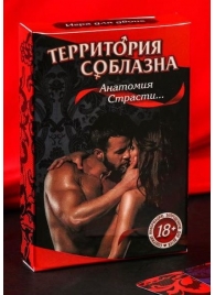 Эротическая игра для двоих  Анатомия страсти - Сима-Ленд - купить с доставкой в Ельце