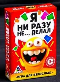 Эротическая игра для взрослых  Я никогда не... - Сима-Ленд - купить с доставкой в Ельце