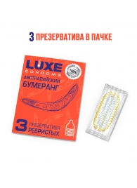 Презервативы Luxe  Австралийский Бумеранг  с ребрышками - 3 шт. - Luxe - купить с доставкой в Ельце