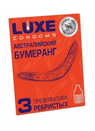 Презервативы Luxe  Австралийский Бумеранг  с ребрышками - 3 шт. - Luxe - купить с доставкой в Ельце