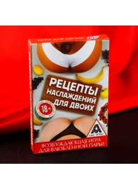 Карточная секс-игра «Рецепты наслаждений для двоих» - Сима-Ленд - купить с доставкой в Ельце