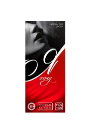 Эротическая игра-купоны с желаниями «Я хочу» - Сима-Ленд - купить с доставкой в Ельце